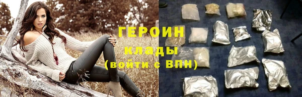 героин Абинск